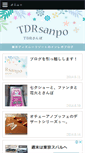 Mobile Screenshot of disney.kries.jp